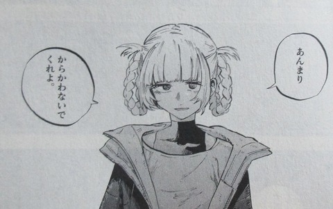 よふかしのうた 6巻 感想 17