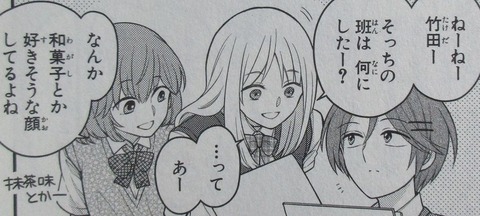 月刊少女野崎くん 13巻 感想 076