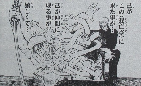 双亡亭壊すべし 23巻 感想 ネタバレ 42