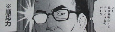 悪役令嬢転生おじさん 1巻 感想 20
