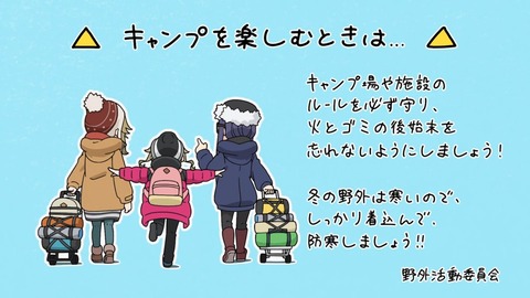 ゆるキャン 2期 第13話 最終回 感想 ネタバレ 1530