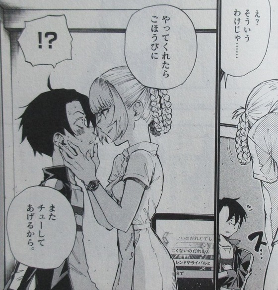 よふかしのうた 2巻 感想 00049