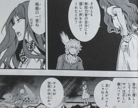 漫画 とある魔術の禁書目録 24巻 感想 00057