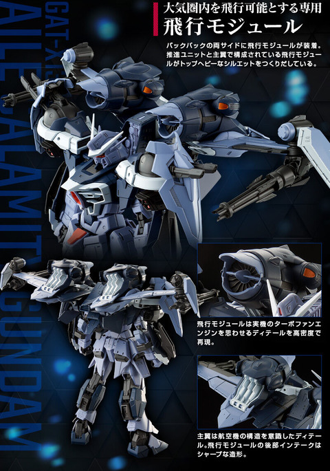 エールカラミティガンダム 20211126fm_ailecalamity_04