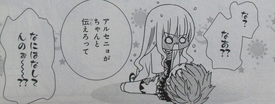 魔女の下僕と魔王のツノ 12巻 感想 00073