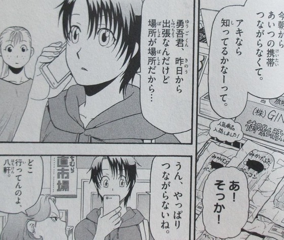 銀の匙 15巻 感想【最終回】00094