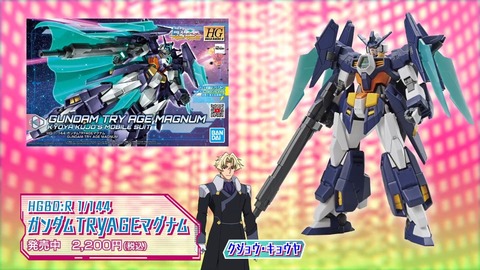 ガンダムビルドダイバーズReRISE 第24話 感想 00036