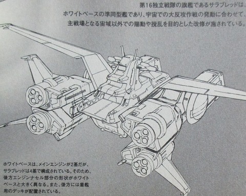 ガンダム 宇宙、閃光の果てに… 2巻 最終回 感想 101