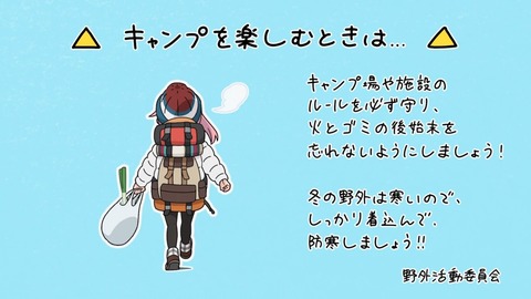 ゆるキャン 2期 第13話 最終回 感想 ネタバレ 1527