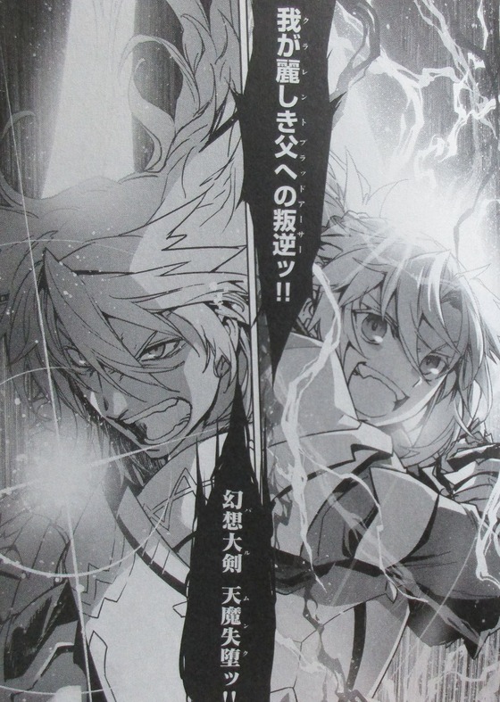 Fate Apocrypha 8巻 感想 00055