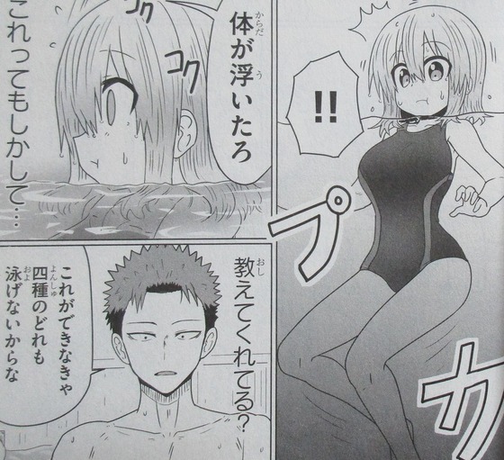 宇崎ちゃんは遊びたい! 4巻 感想 00024