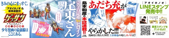 アオイホノオ 22巻 感想 00043