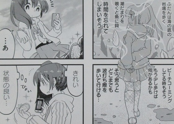 下を向いて歩こう 1巻 感想 00047