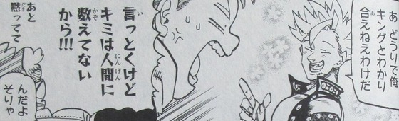 七つの大罪 41巻 感想 最終回 00037