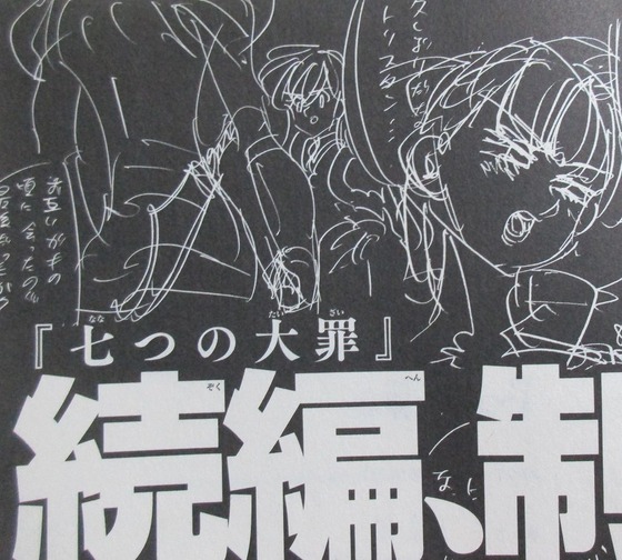 七つの大罪 41巻 感想 最終回 00079
