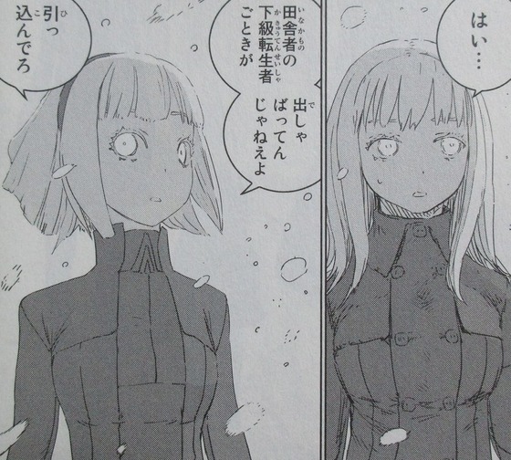 人形の国 6巻 感想 00053