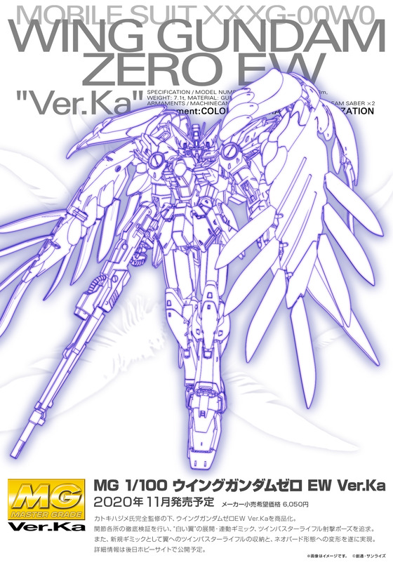 mg_gundam_web