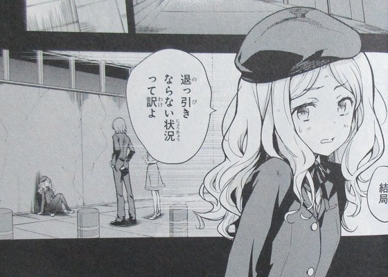 漫画 とある魔術の禁書目録 24巻 感想 00041