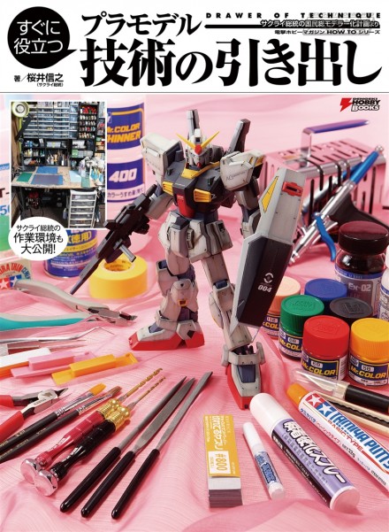 sakurai_cover-440x601