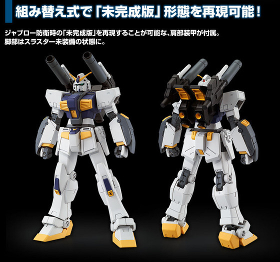 20190828_hg_gundam6_mudrock_05