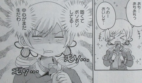 巴マミの平凡な日常 8巻 感想 15