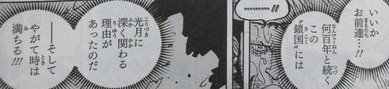 ONE PIECE 95巻 感想 00024