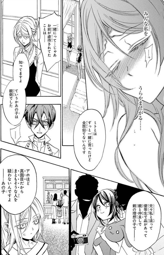 聖女の揺籃、毒女の柩 ゆりひつ 3巻 感想 00008
