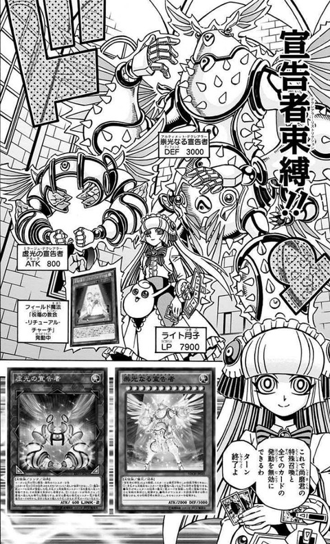 遊戯王OCGストラクチャーズ 2巻 感想 026