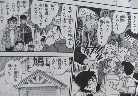 名探偵コナン 99巻 感想 ネタバレ 25