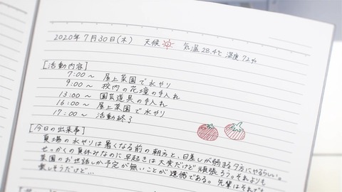 One Room サードシーズン 第4話 感想 007