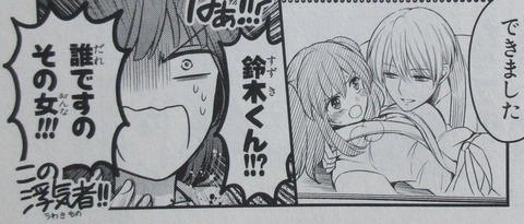 月刊少女野崎くん 12巻 感想 00065