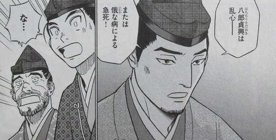 新九郎、奔る! 3巻 感想 00026
