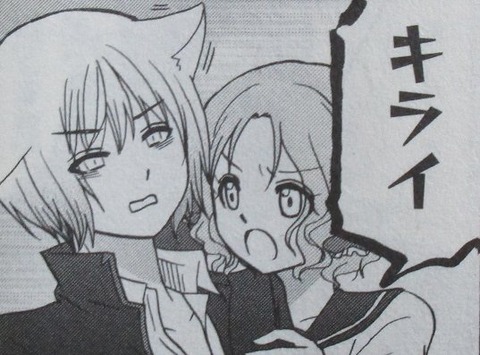 俺の彼女に何かようかい 7巻 最終回 感想 00033