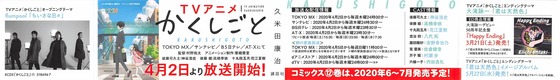 かくしごと 11巻 感想 00083