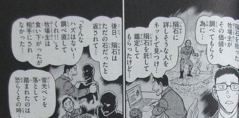 名探偵コナン 99巻 感想 ネタバレ 34