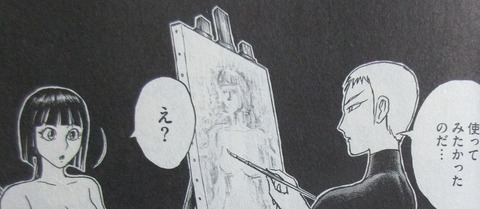 双亡亭壊すべし 20巻 感想 15