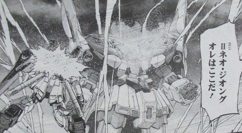 機動戦士ガンダムNT 6巻 感想 018