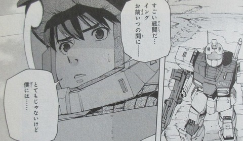 ガンダムUC アクロス・ザ・スカイ 2巻 感想 044