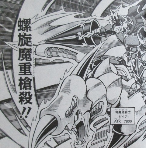 遊戯王OCGストラクチャーズ 2巻 感想 068