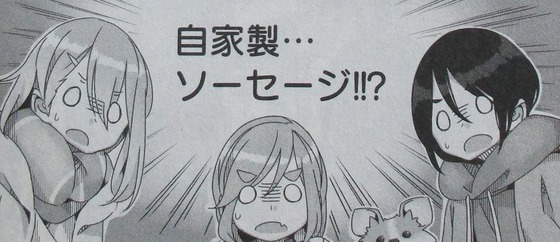ゆるキャン 10巻 感想 00055