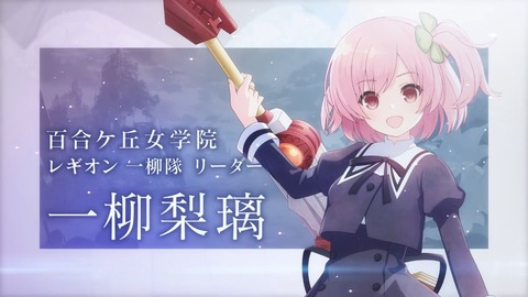 アサルトリリィ ふるーつ 第5話 感想 090