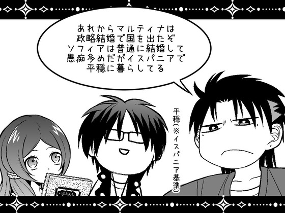 教国のレクエルド 2巻 最終回 感想 EZ4LBL-XYAgTP2Y