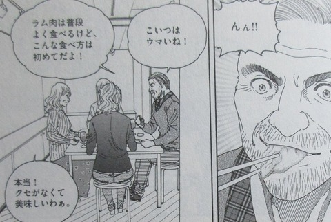 くーねるまるた ぬーぼ 5巻 感想 17