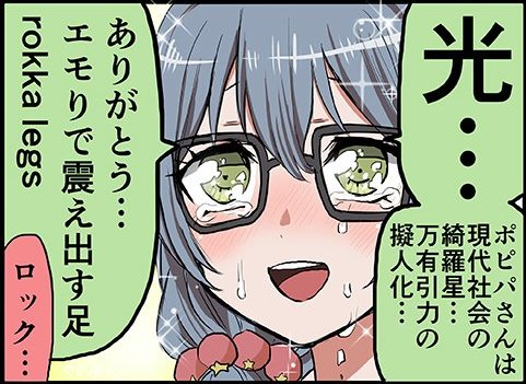 BanG Dream! 3期 3話 感想 00006