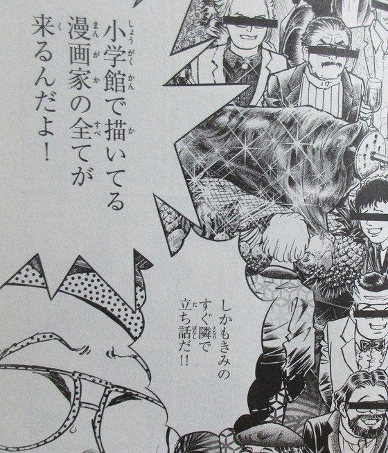 アオイホノオ 22巻 感想 00026
