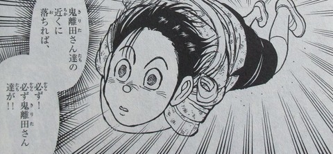 双亡亭壊すべし 22巻 感想 ネタバレ 37
