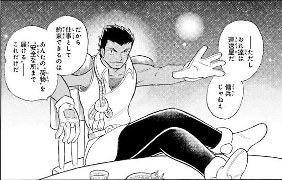 クロスボーンガンダムDUST 2巻 感想 00013
