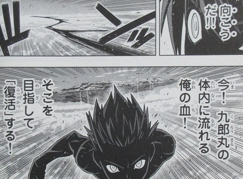 UQ HOLDER! 23巻 感想 00093