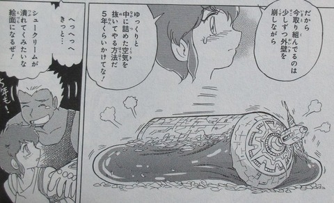 クロスボーンガンダムDUST 12巻 感想 40