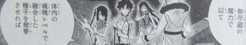 UQ HOLDER! 26巻 感想 009